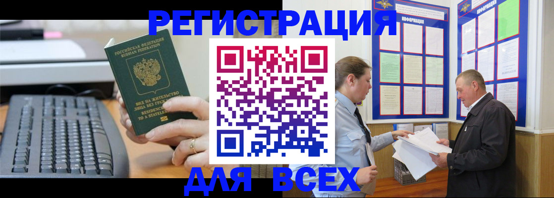 временная регистрация в Вилюйске